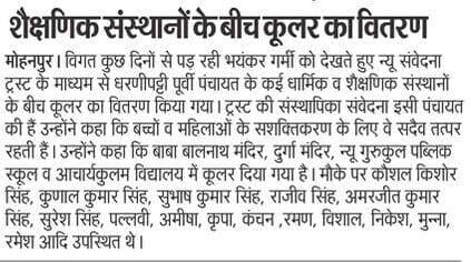 Tree plantation event